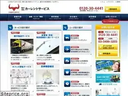 Sites similar to current-service.co.jp
