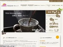 Sites similar to currentcoffee.co.jp