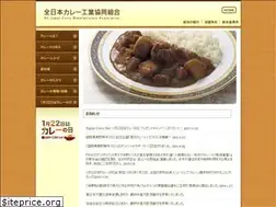 Sites similar to curry.or.jp