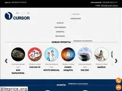 Sites similar to cursor.net.ua