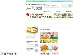 Sites similar to curtain-tengoku.jp