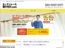 Sites similar to curtain-torituke.com