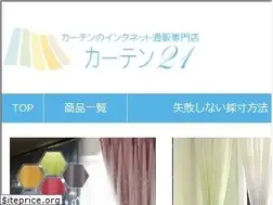 Sites similar to curtain21.com