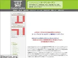 Sites similar to curtaingarden.jp