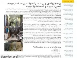 Sites similar to curtainss.ir