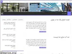 Sites similar to curtainwallglass.ir