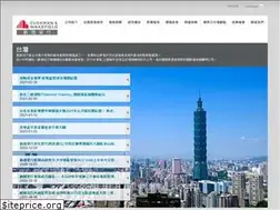 Sites similar to cushmanwakefield.com.tw