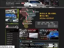 Sites similar to custom-car-kansai.com