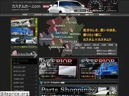 Sites similar to custom-car-kanto.com