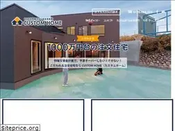 Sites similar to custom-home.jp