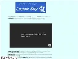 Sites similar to custombikeryu.jp