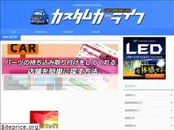 Sites similar to customcar-life.com