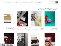 Sites similar to customerbox.ir