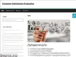 Sites similar to customersatisfactionevaluation.com