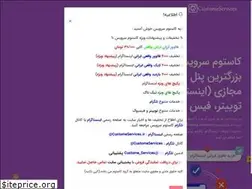 Sites similar to customeservices.ir