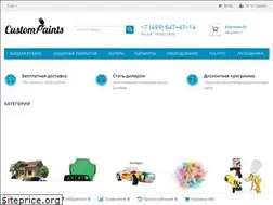 Sites similar to custompaints.ru