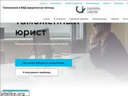 Sites similar to customs-lawyer.ru