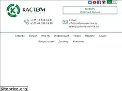 Sites similar to customs-service.by