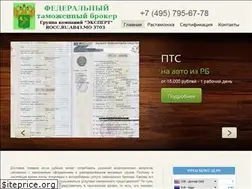 Sites similar to customs-tks.ru