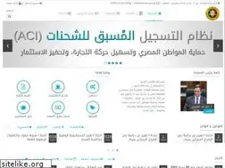 Sites similar to customs.gov.eg