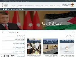 Sites similar to customs.gov.jo