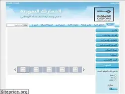 Sites similar to customs.gov.sy