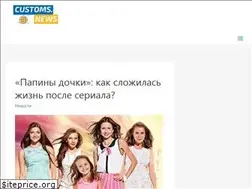 Sites similar to customs.news