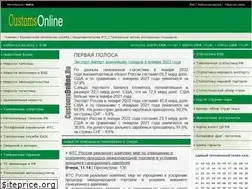 Sites similar to customsonline.ru