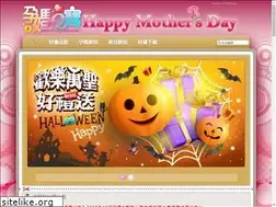 Sites similar to cutebaby.com.tw