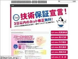 Sites similar to cutone.jp