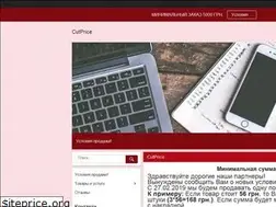 Sites similar to cutprice.od.ua