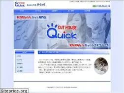 Sites similar to cutquick.jp