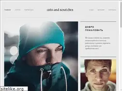 Sites similar to cutsandscratches.ru