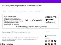 Sites similar to cutter-spb.ru