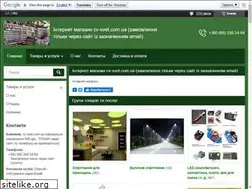 Sites similar to cv-svet.com.ua