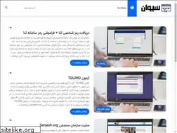 Sites similar to cvan.ir