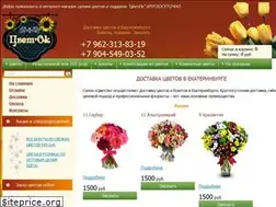 Sites similar to cvet-ok66.ru