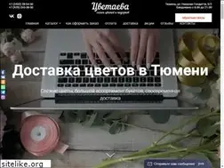 Sites similar to cvetaeva72.ru