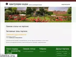 Sites similar to cveti-sadi.ru