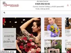 Sites similar to cveti-stupino.ru