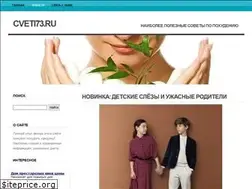 Sites similar to cveti73.ru