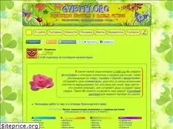 Sites similar to cvetki.org