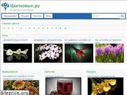 Sites similar to cvetkovye.ru