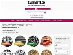 Sites similar to cvetmetlom.ru