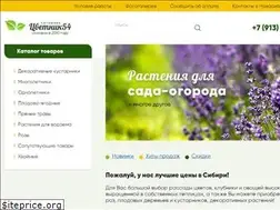 Sites similar to cvetnik54.ru