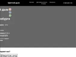 Sites similar to cvetnoj-dym.ru