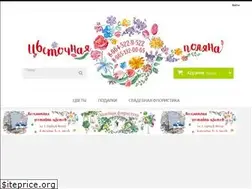 Sites similar to cvetochnayapolyana.ru