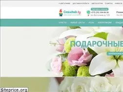 Sites similar to cvetochnik.by