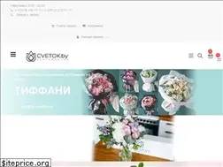 Sites similar to cvetok.by