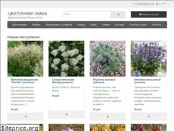 Sites similar to cvetok38.ru